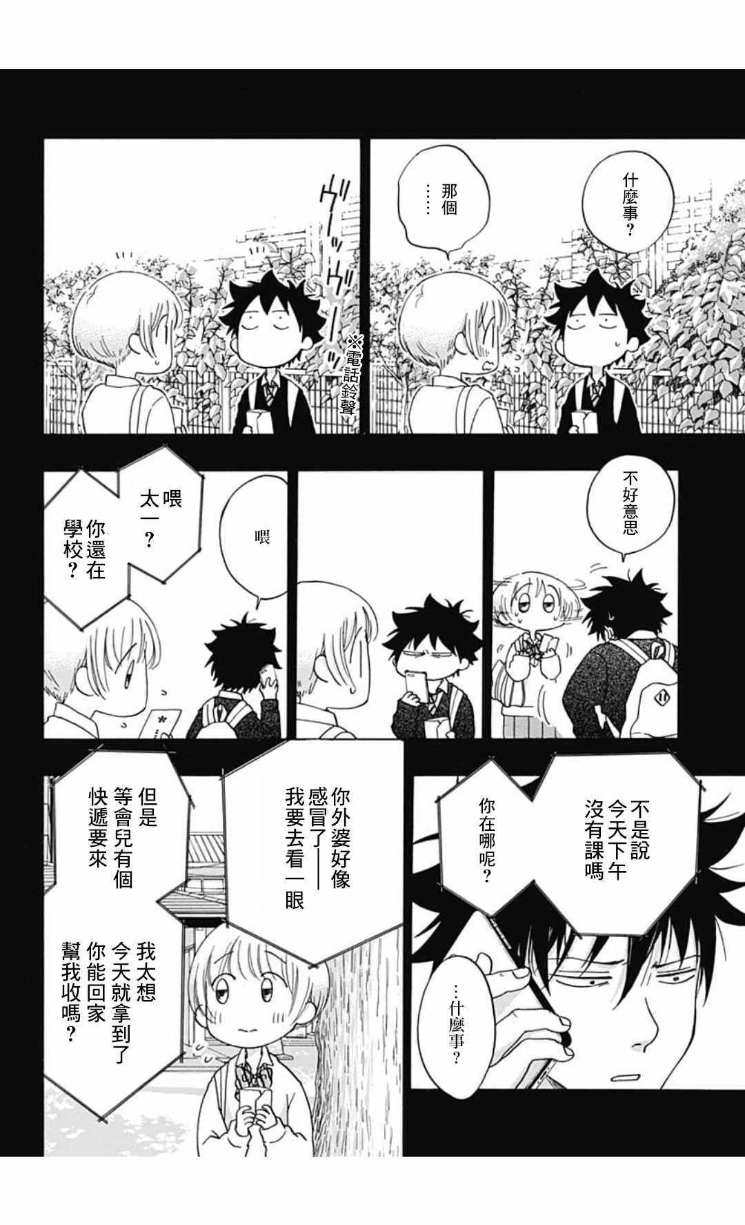 第35话