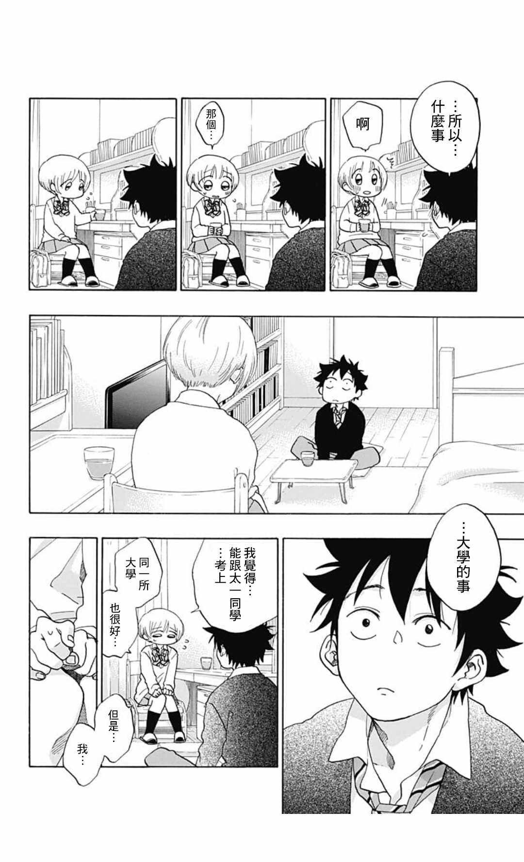 第35话