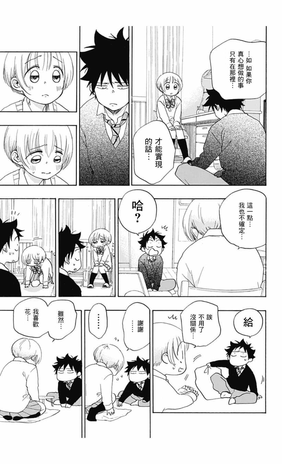 第35话