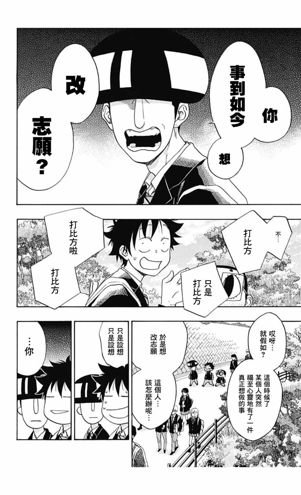 第36话