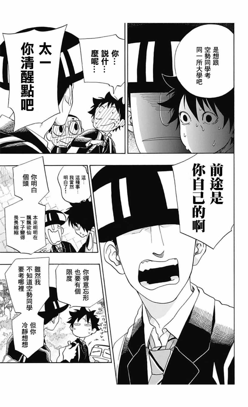 第36话