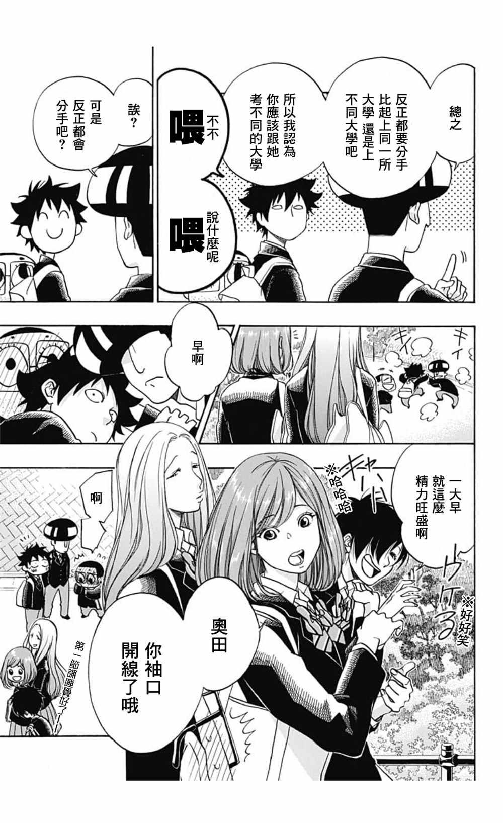 第36话