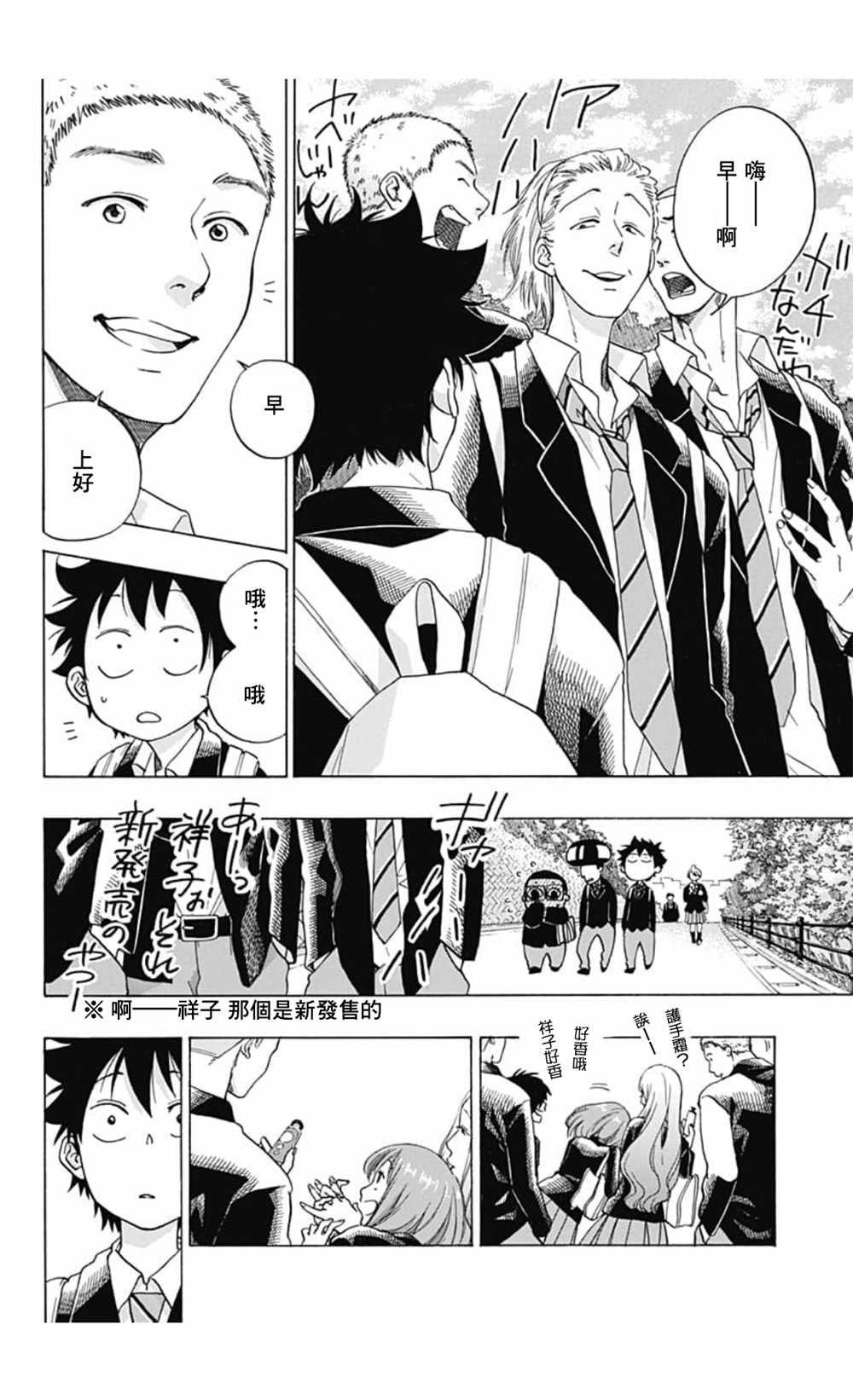 第36话
