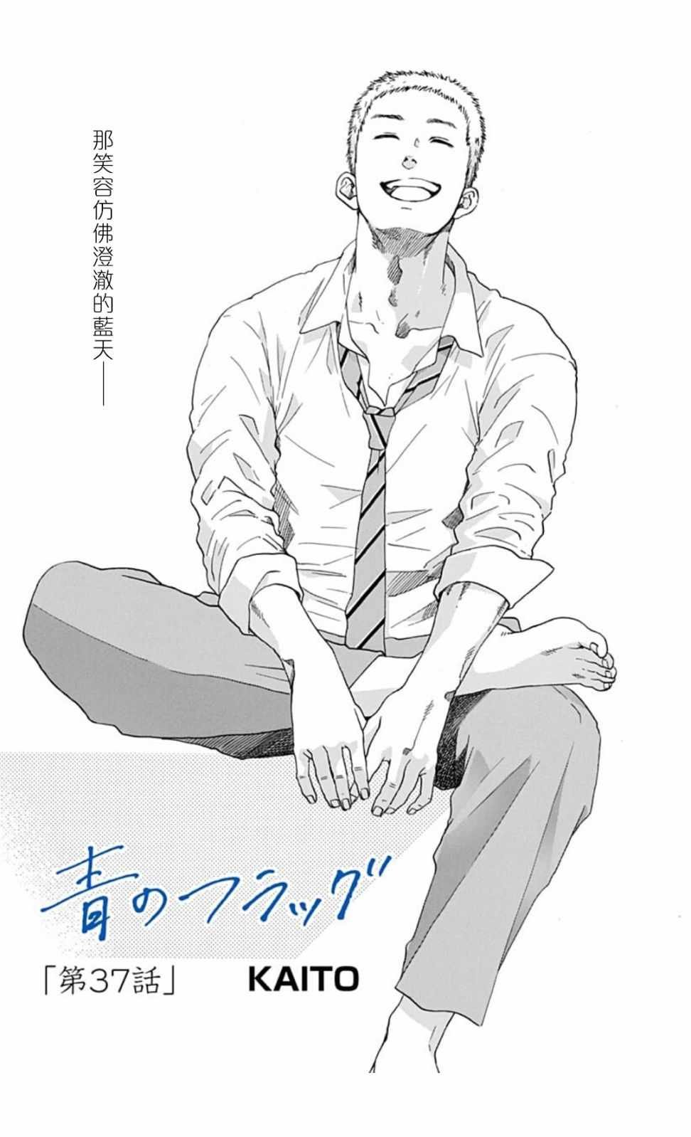 第37话