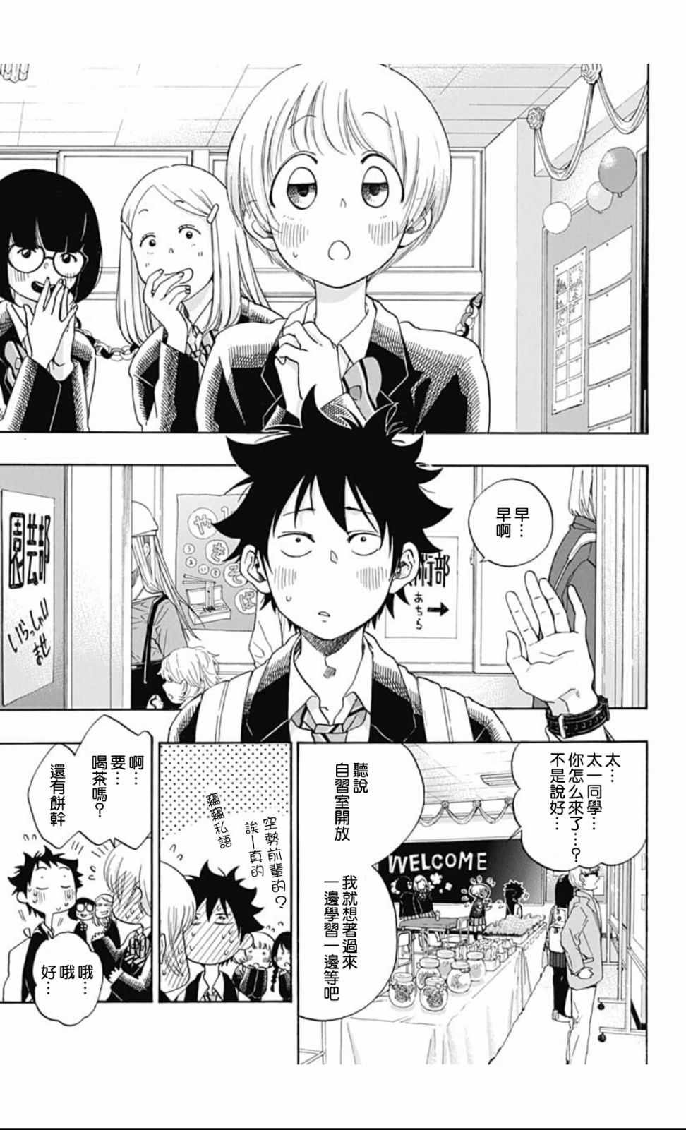第37话