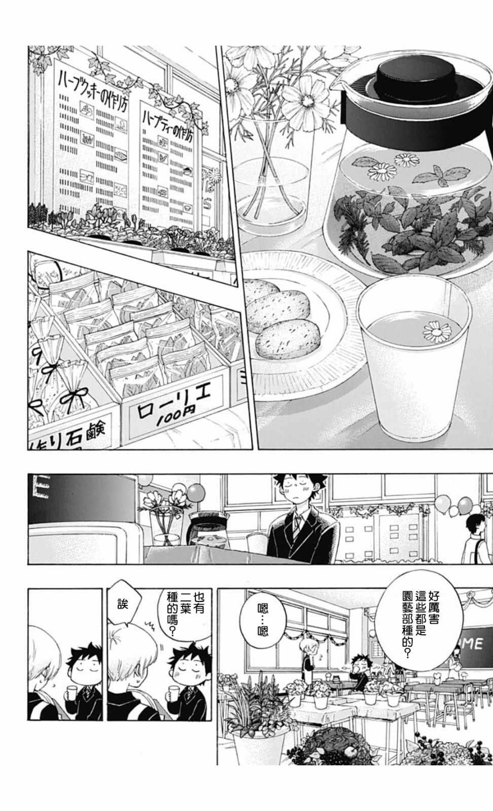 第37话