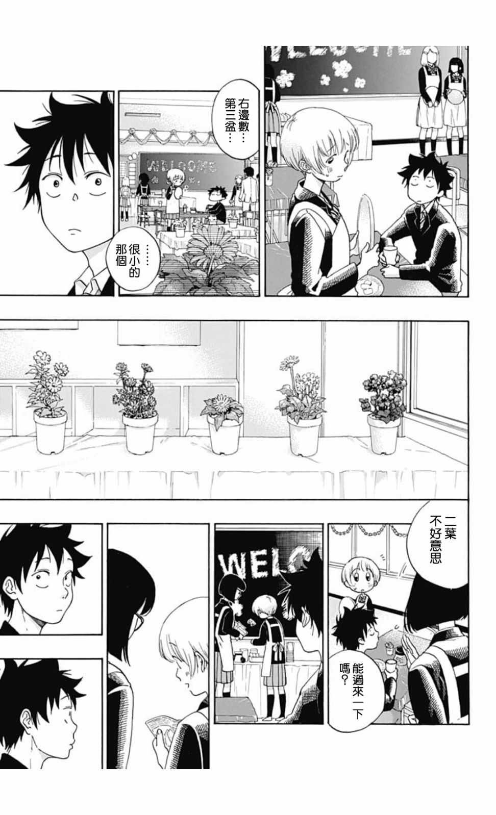 第37话