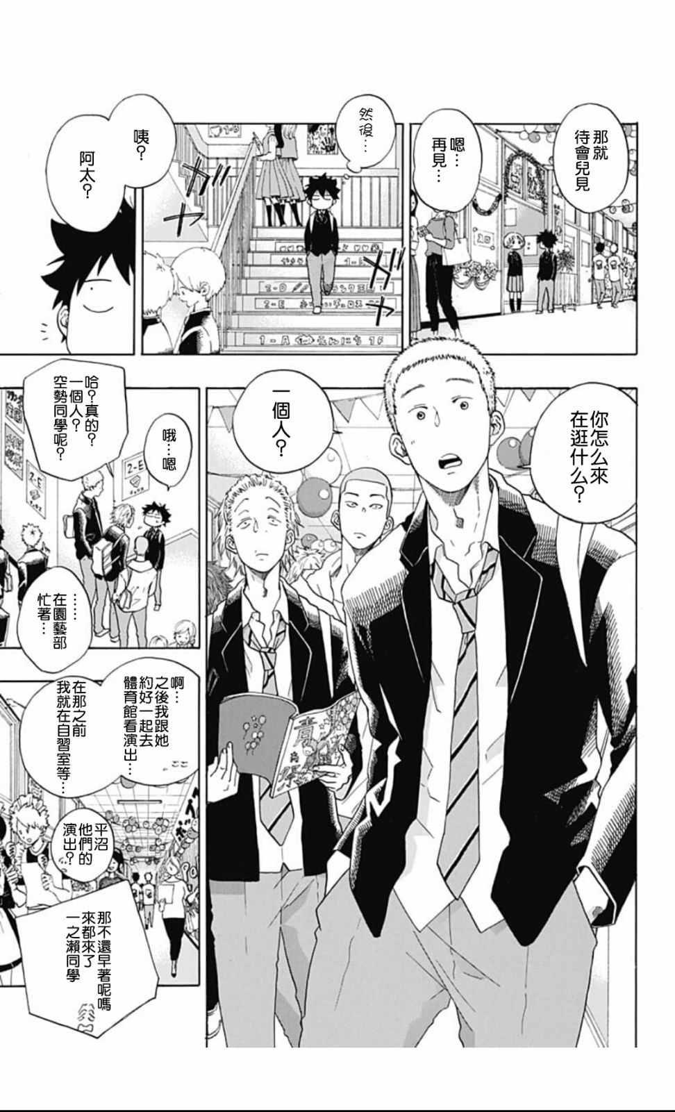 第37话
