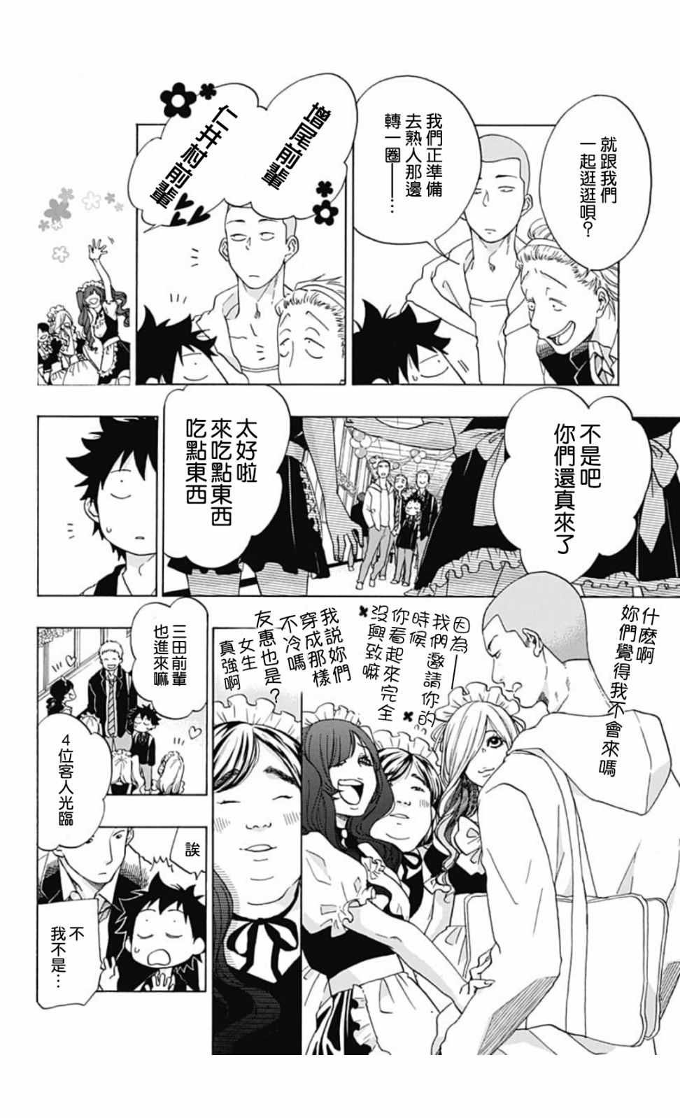 第37话