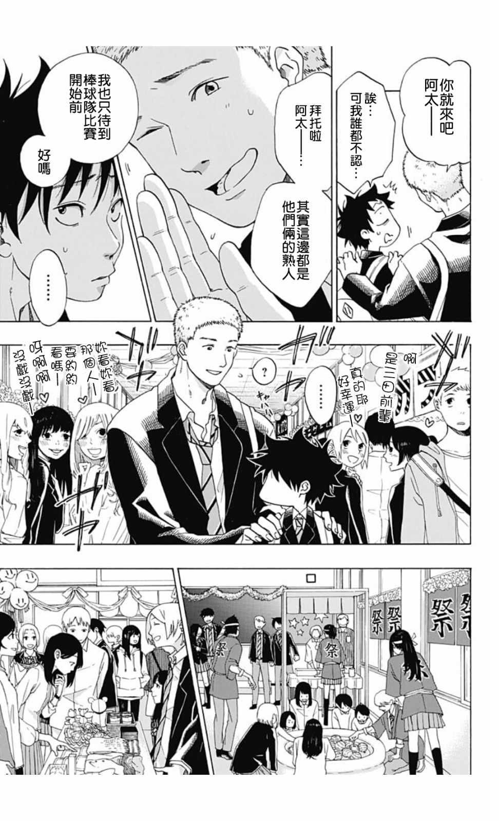 第37话