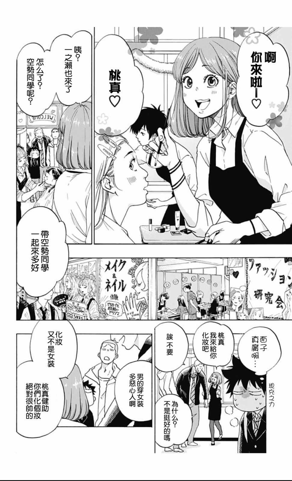 第37话
