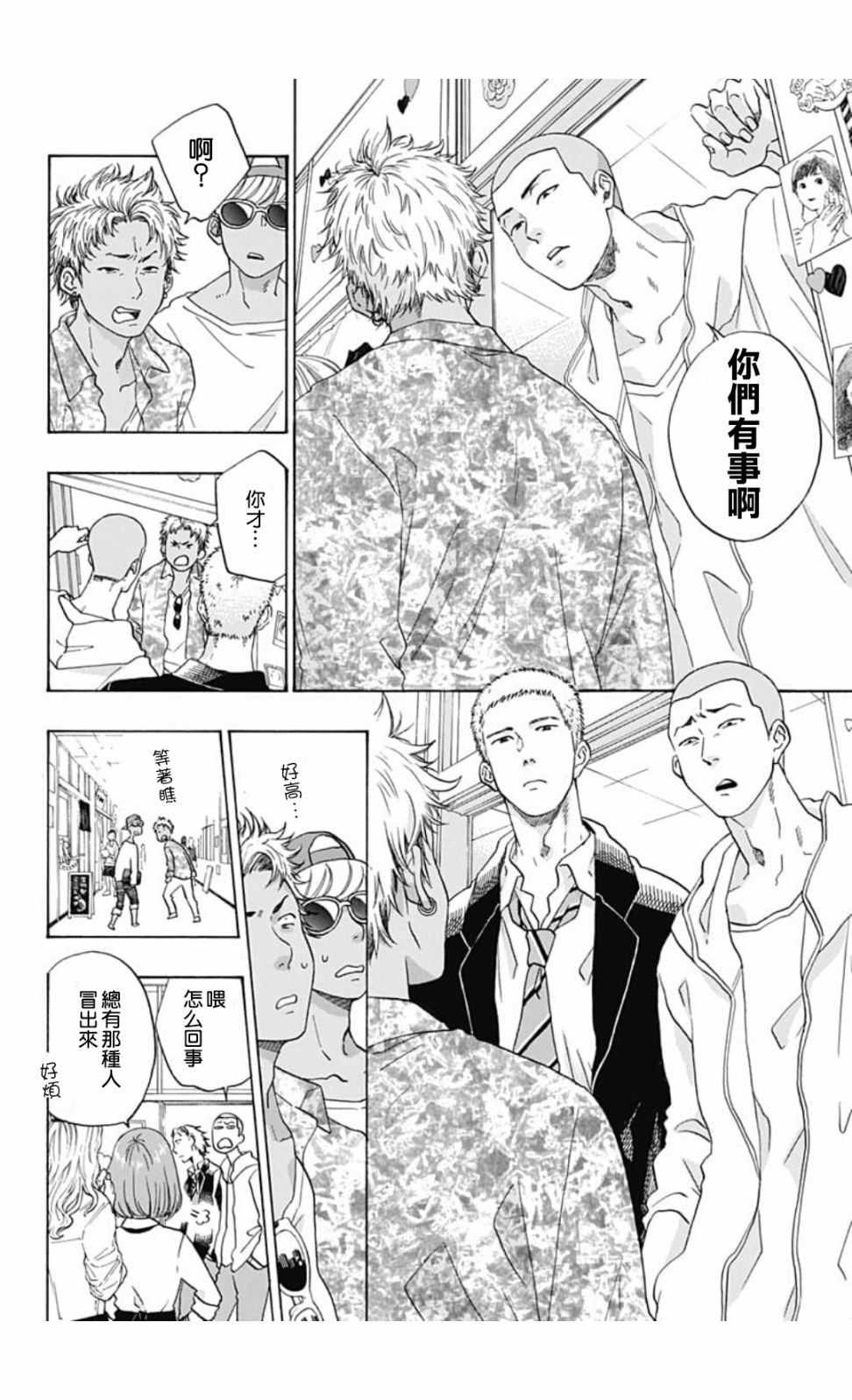 第37话