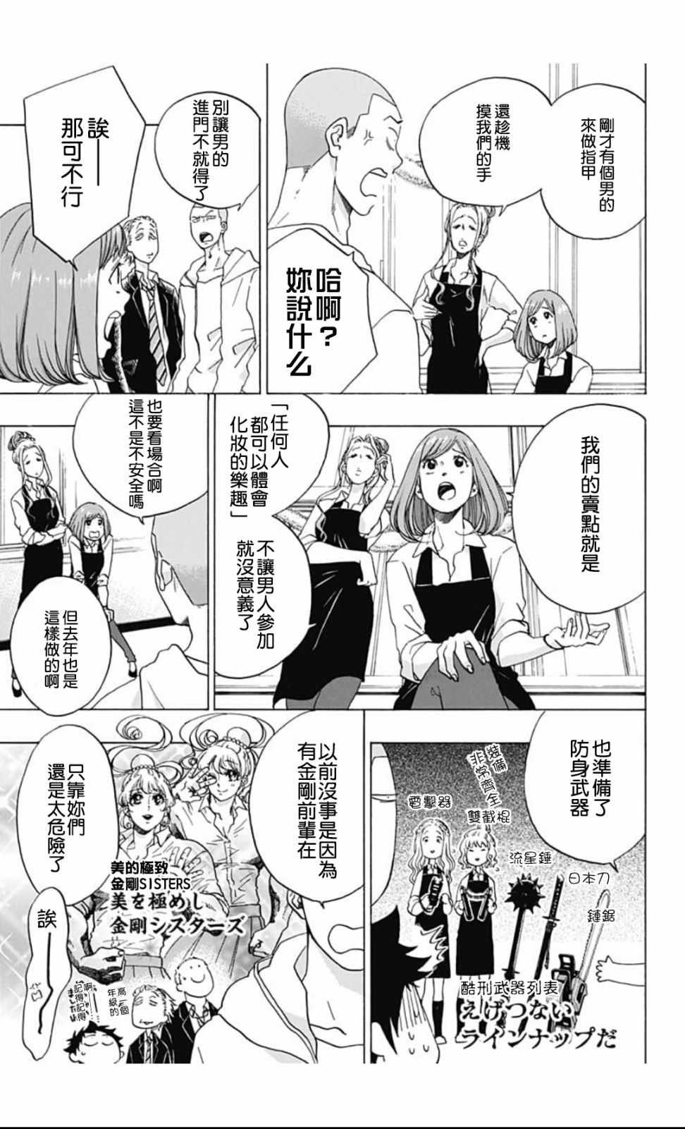 第37话