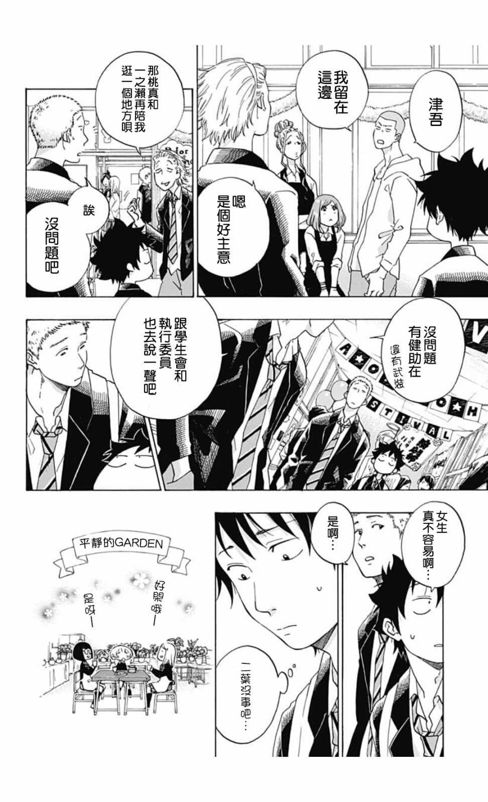 第37话