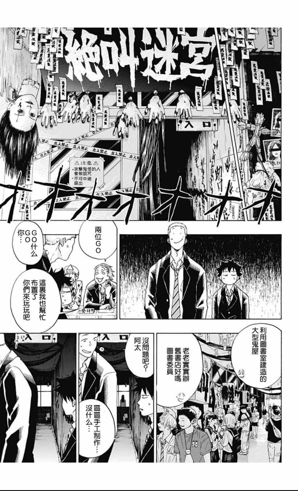 第37话
