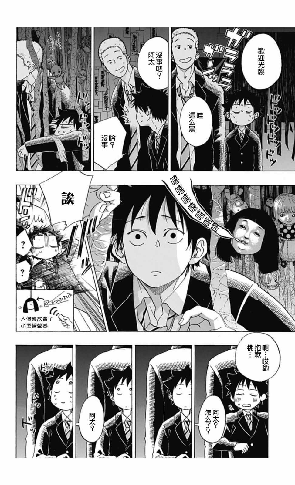第37话