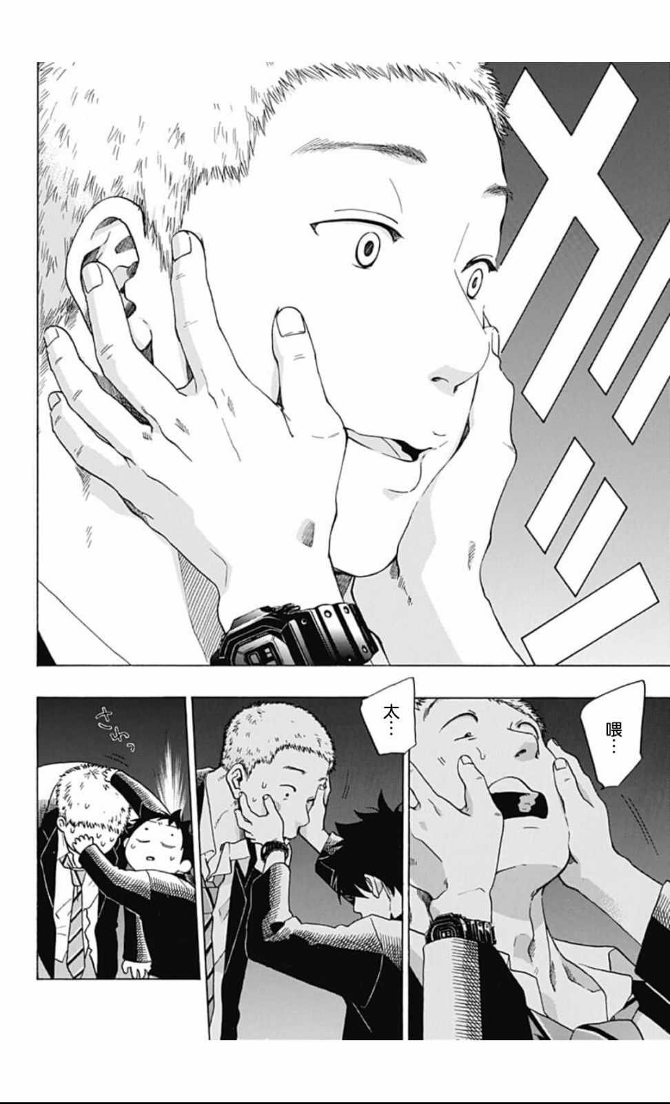 第37话
