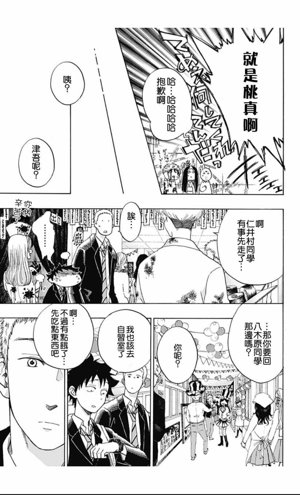 第37话