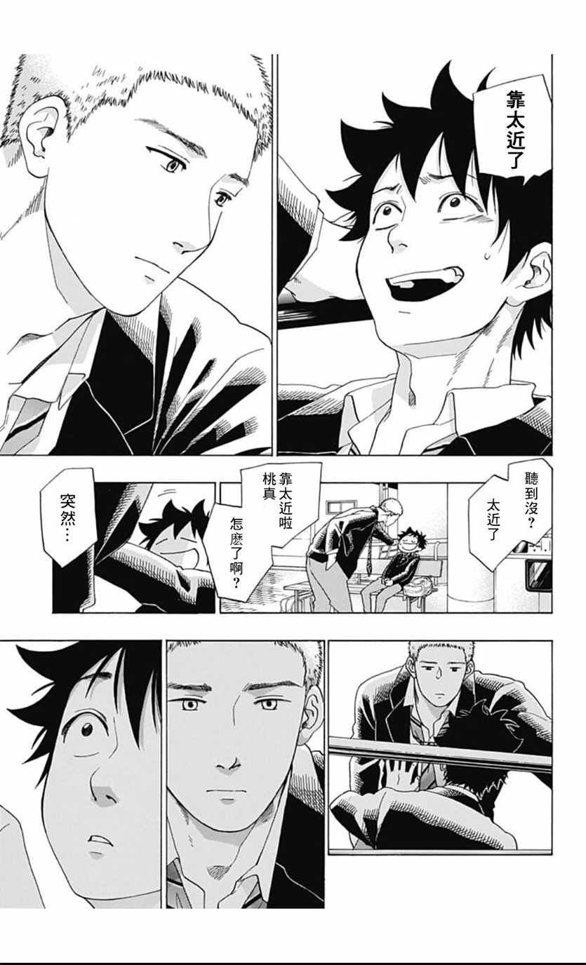 第39话