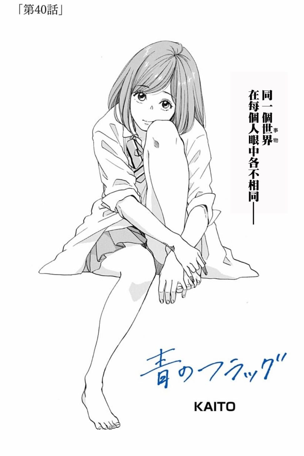 第40话