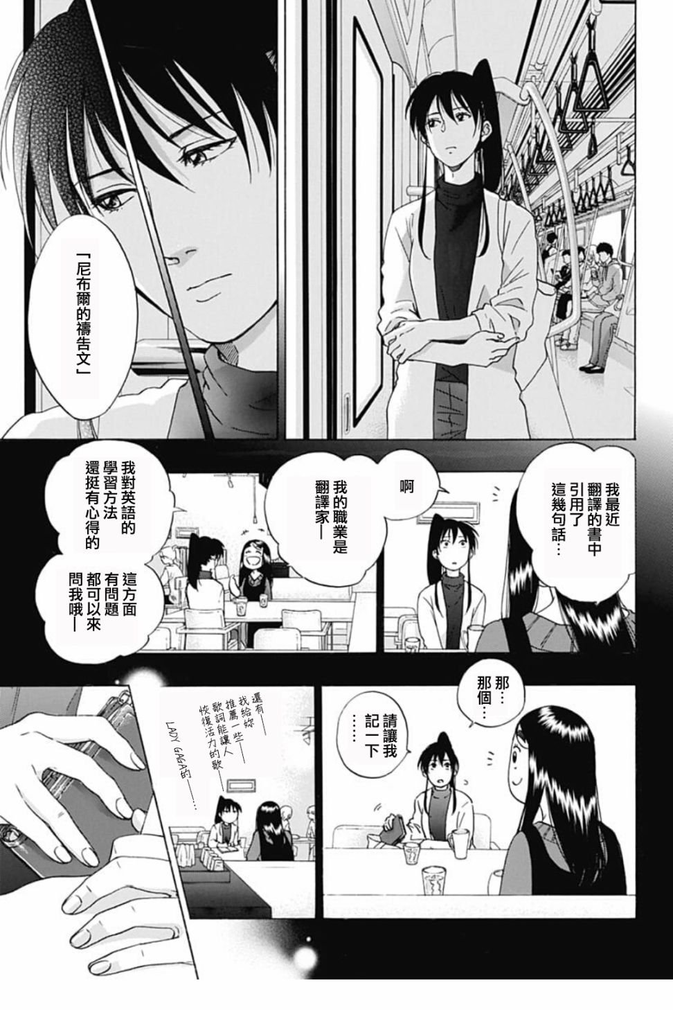 第40话