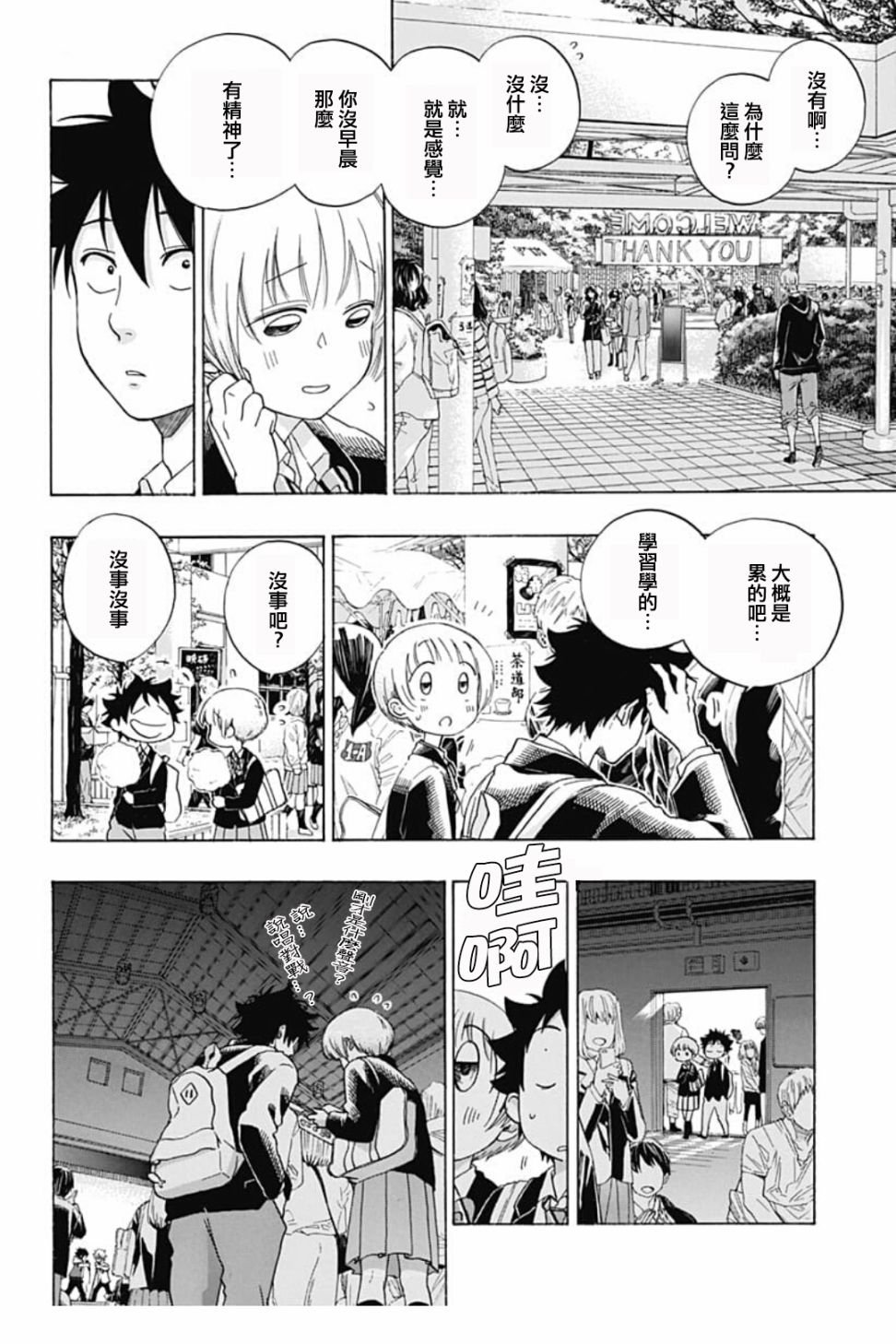 第40话