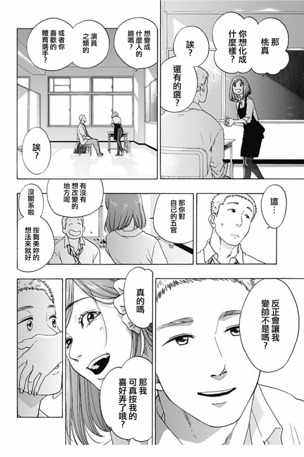 第40话