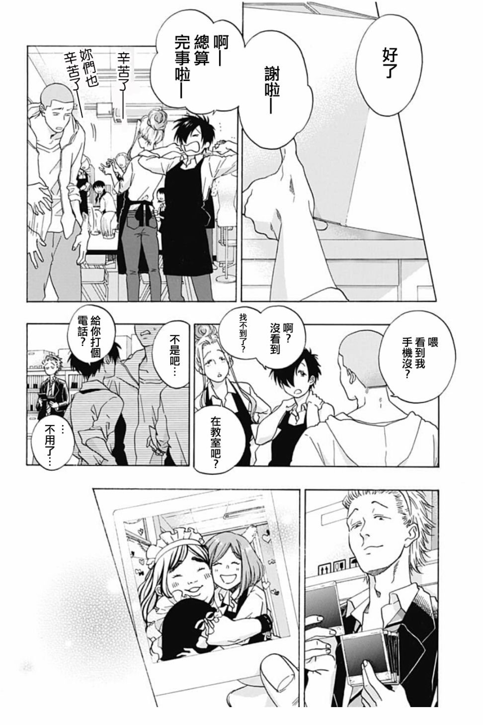 第40话