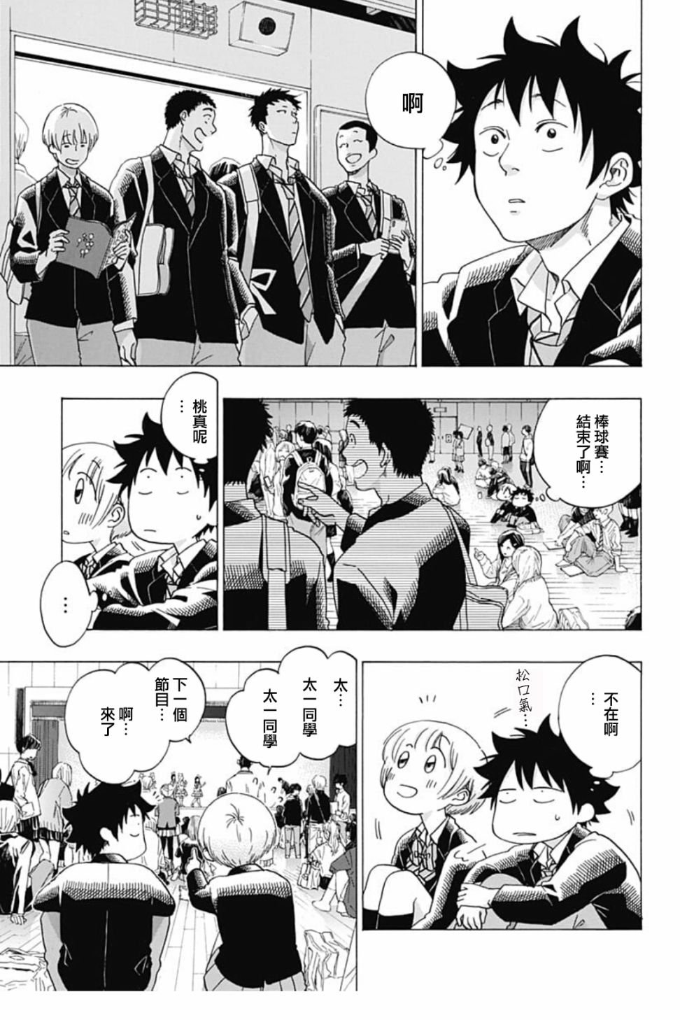第40话