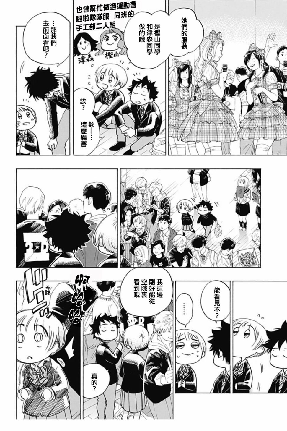 第40话