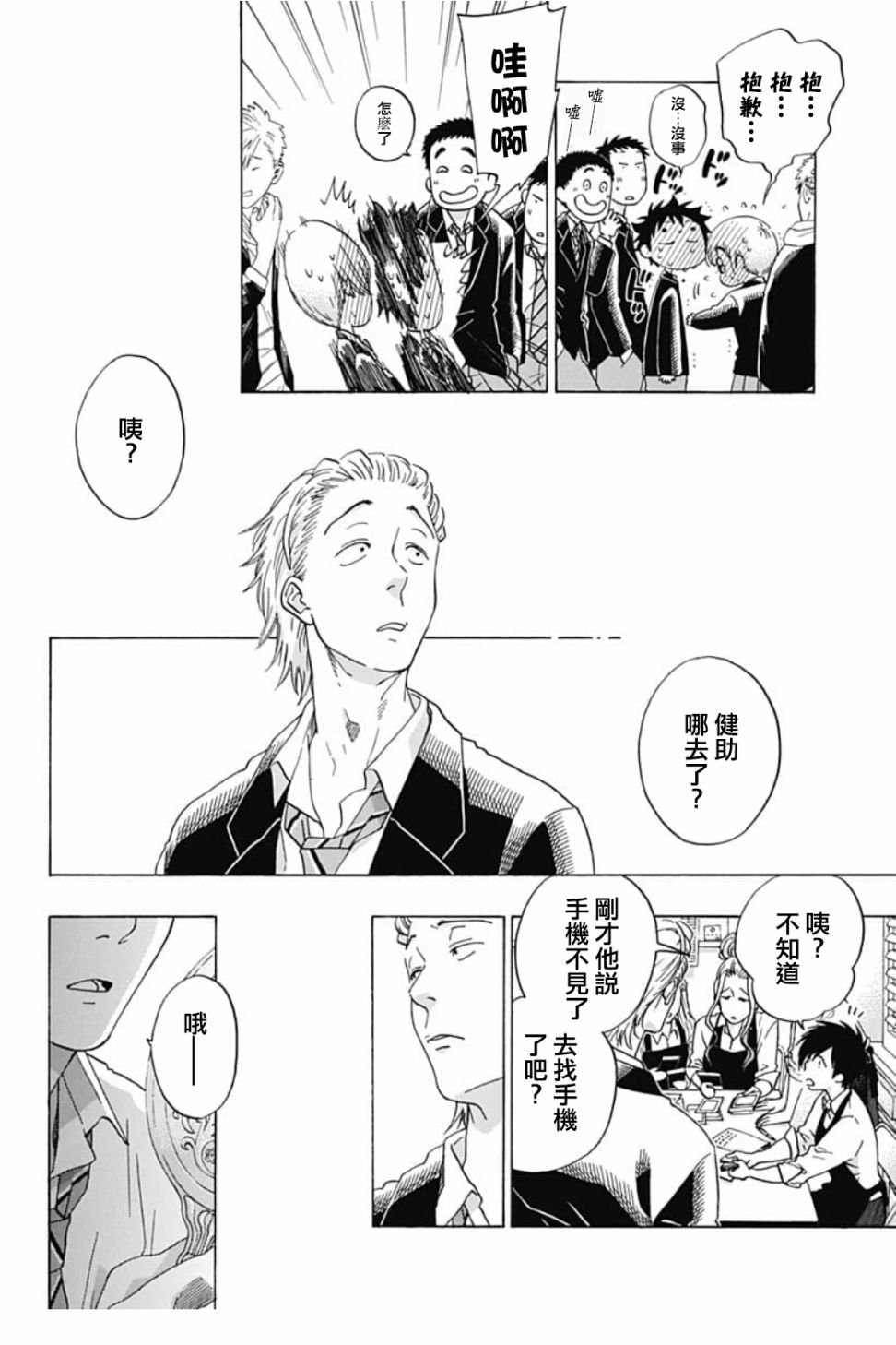 第40话