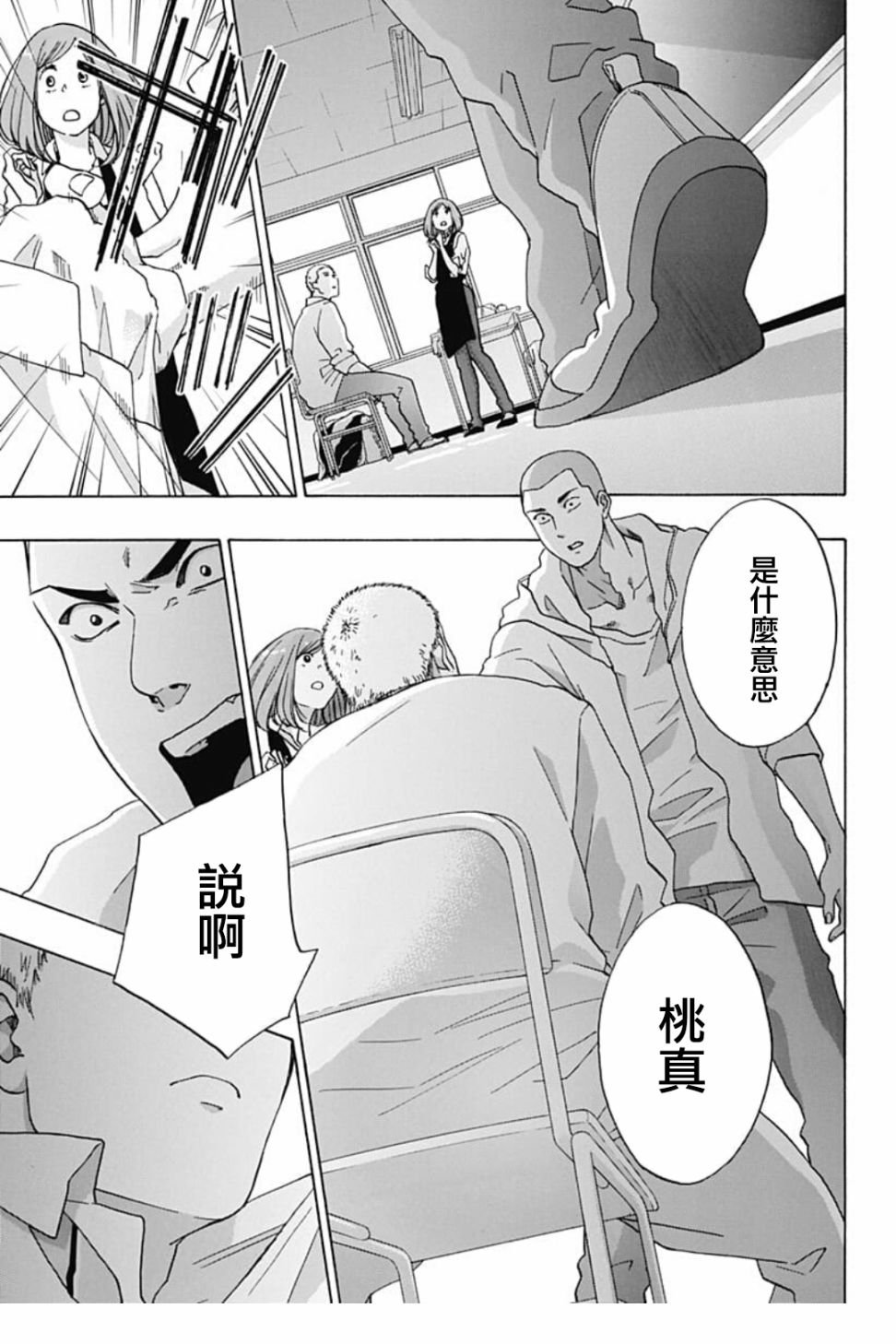 第40话