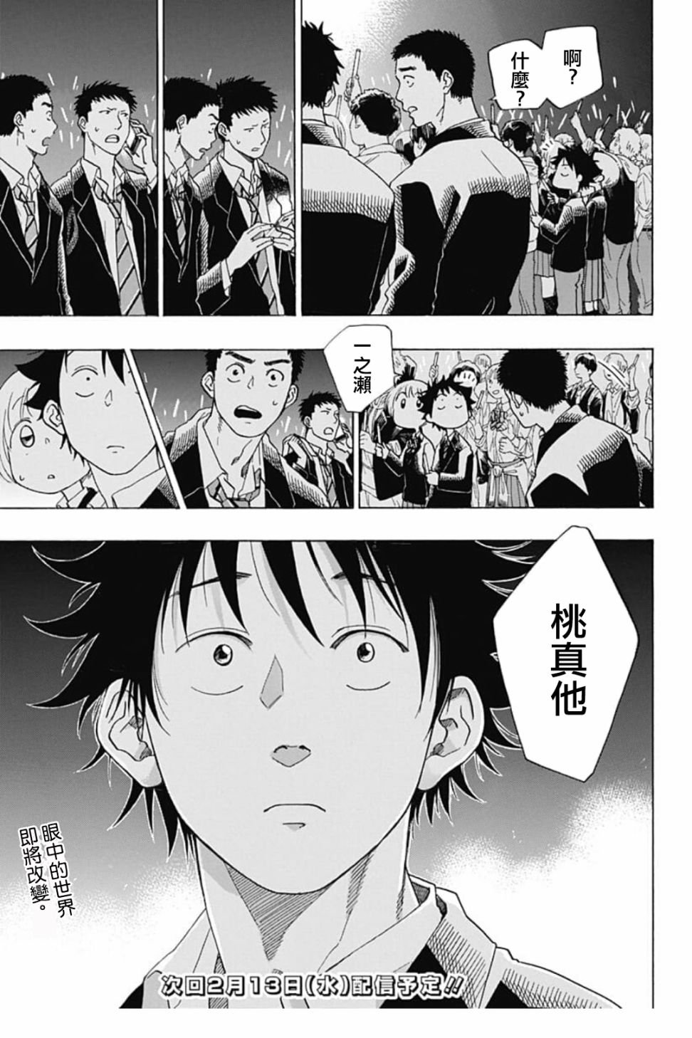 第40话