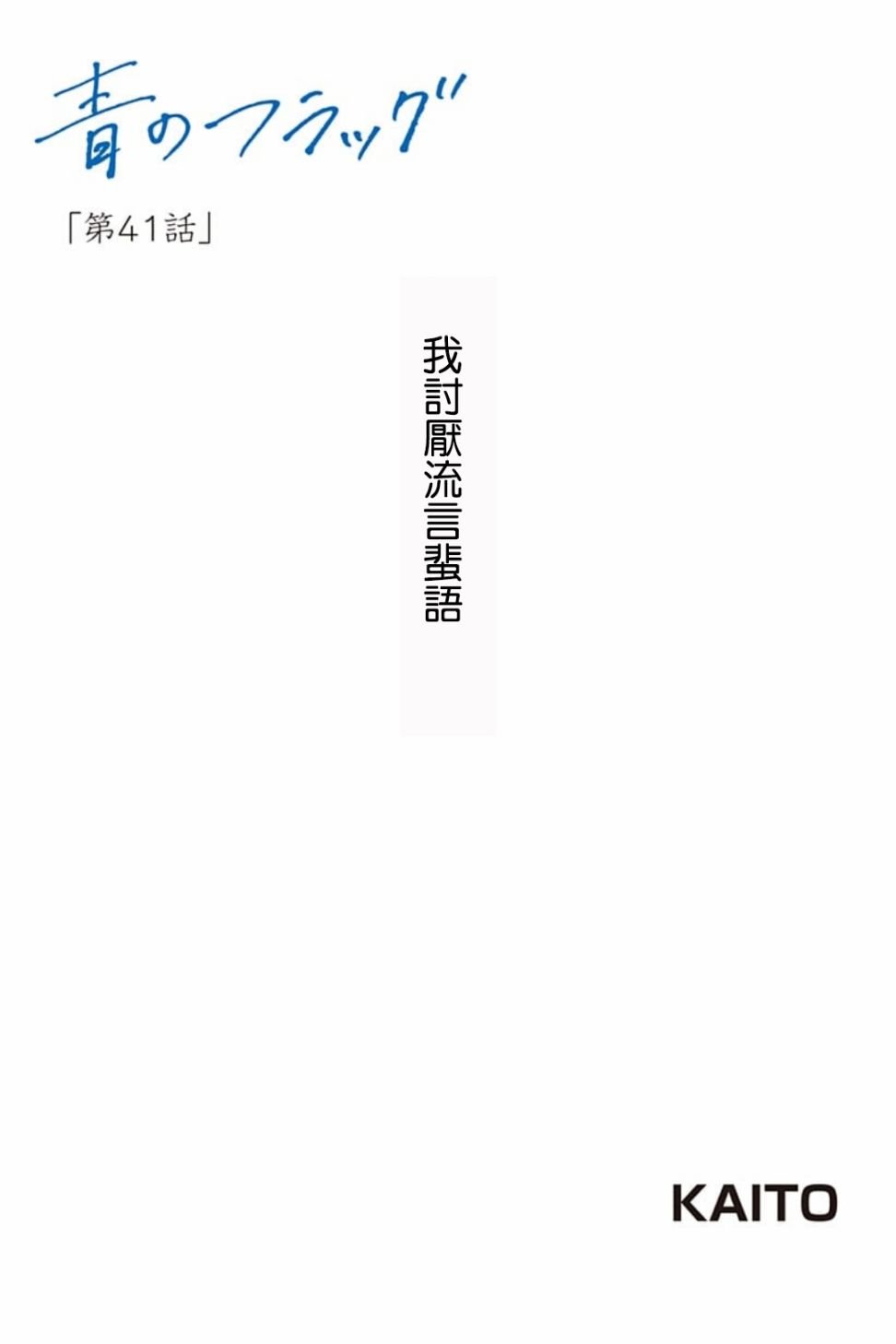 第41话