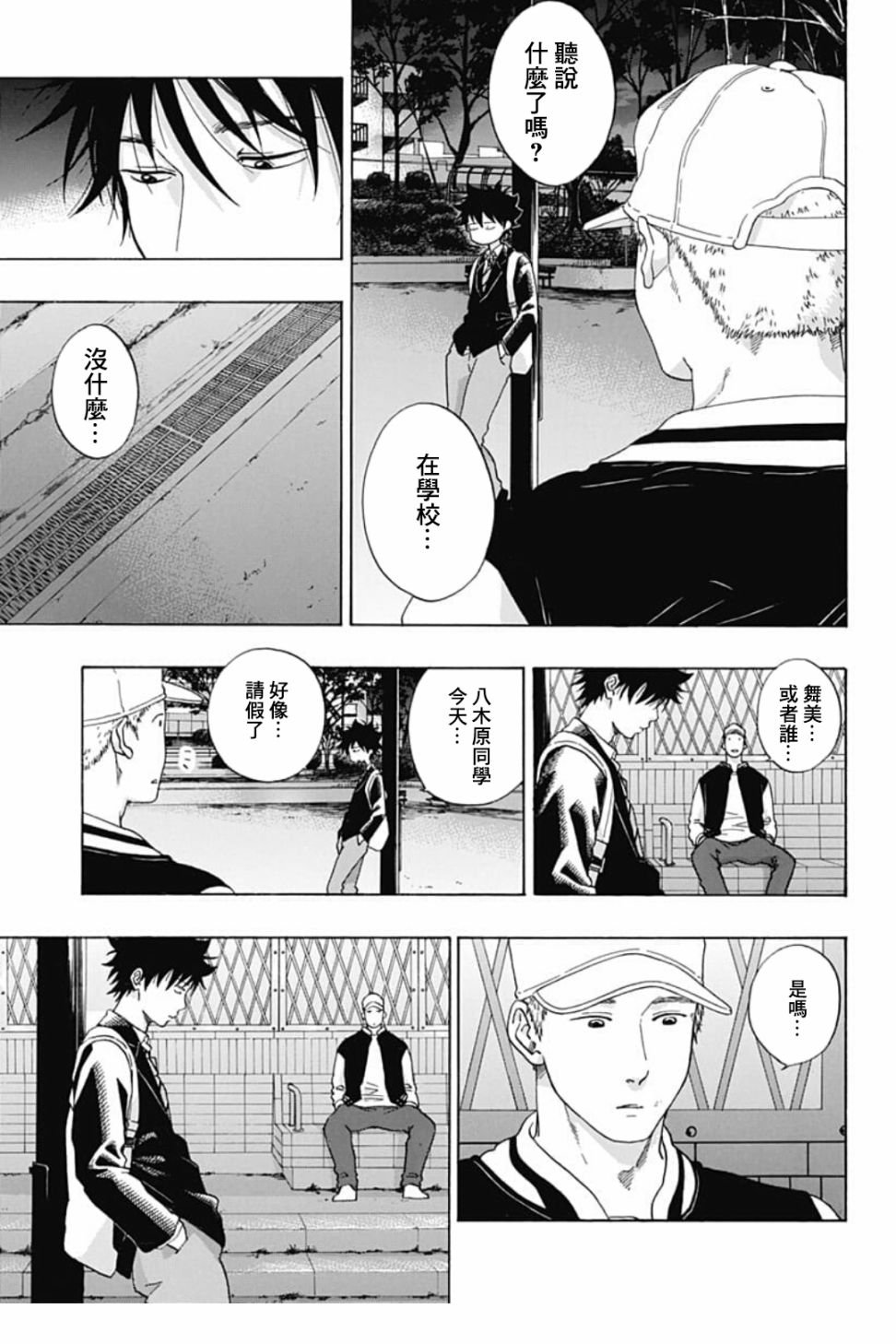 第41话