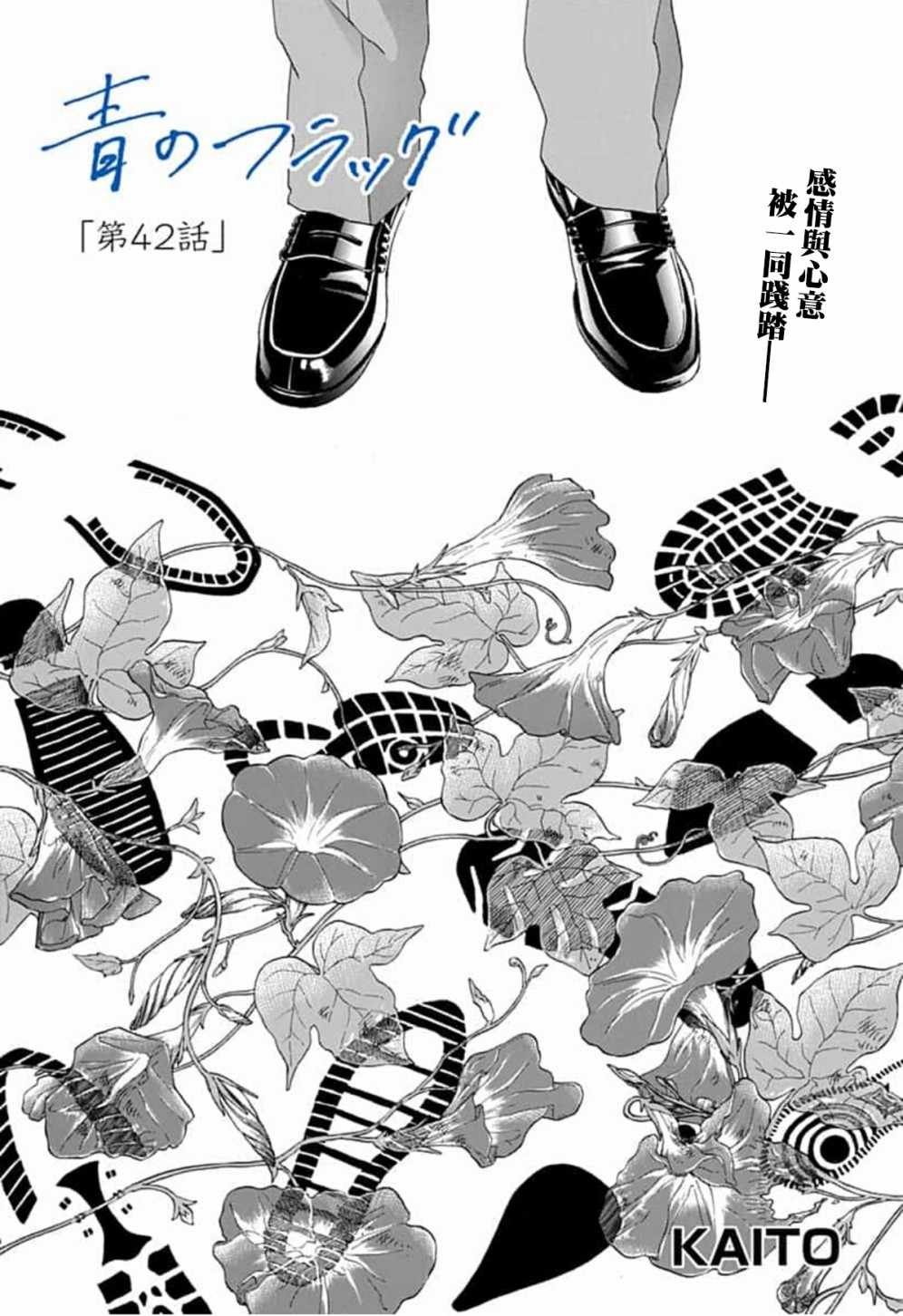 第42话