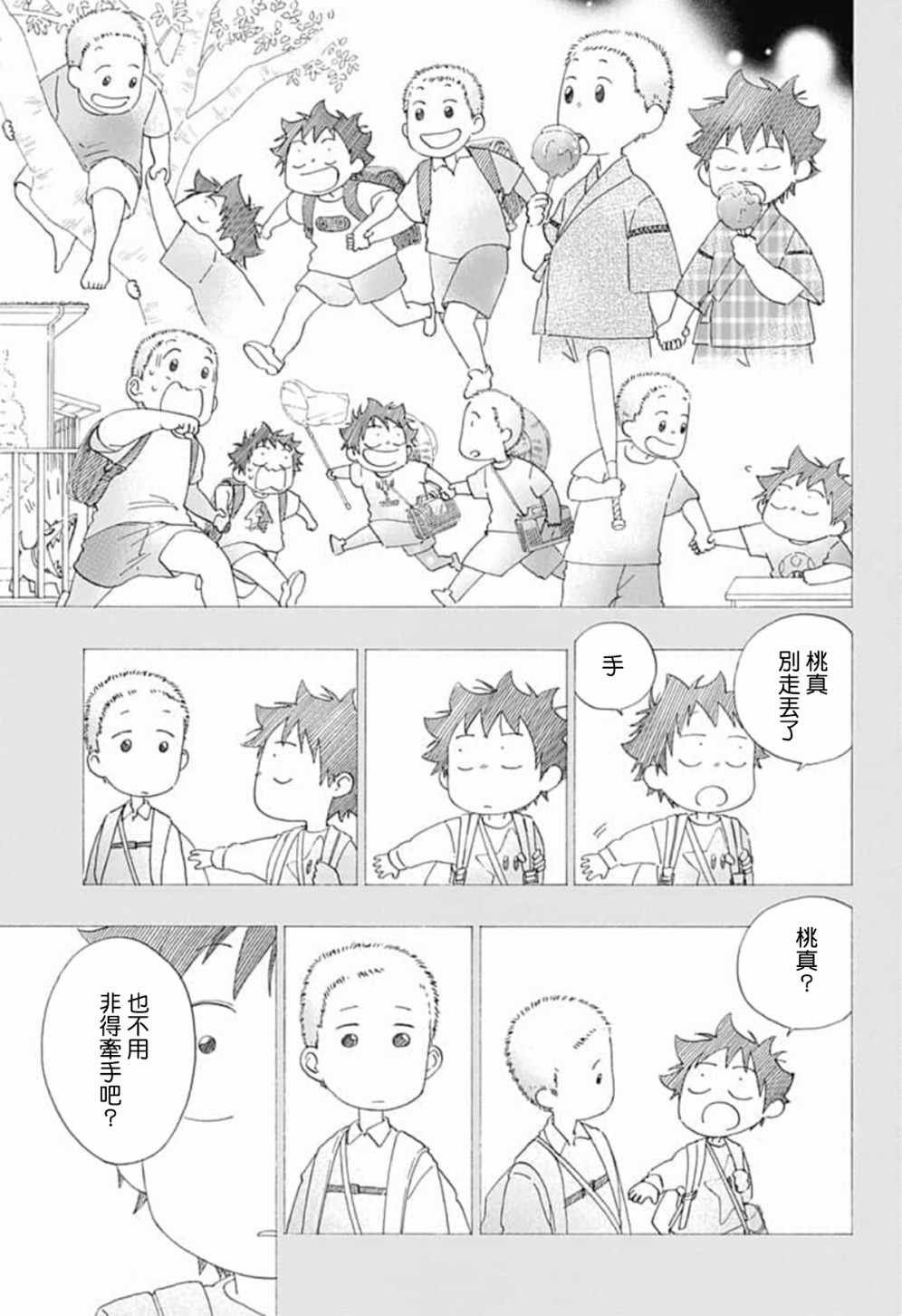 第42话