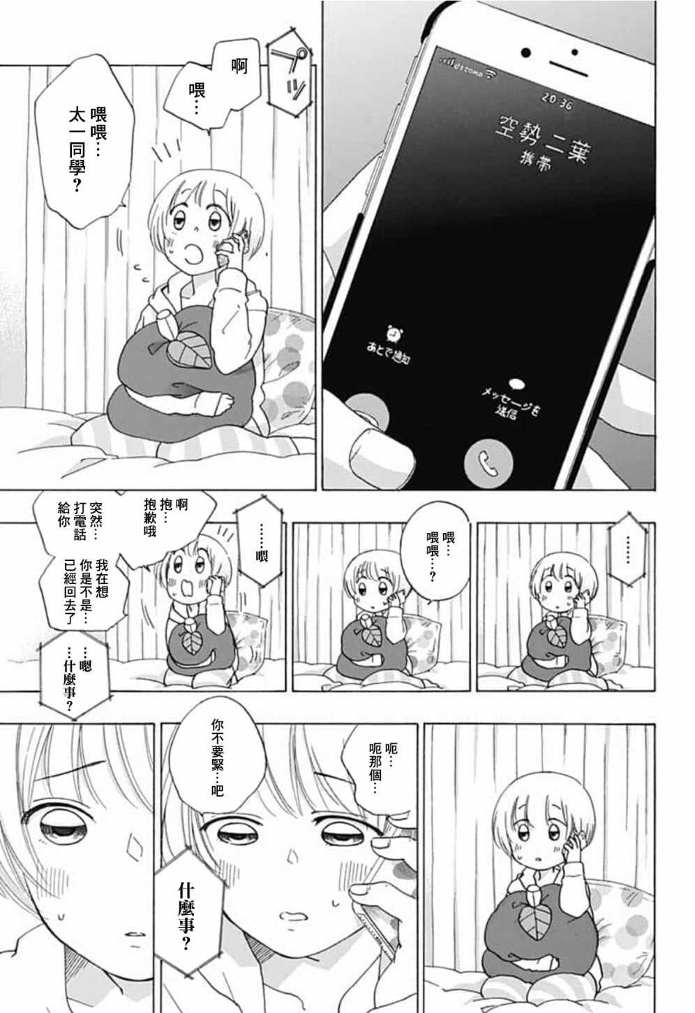第42话