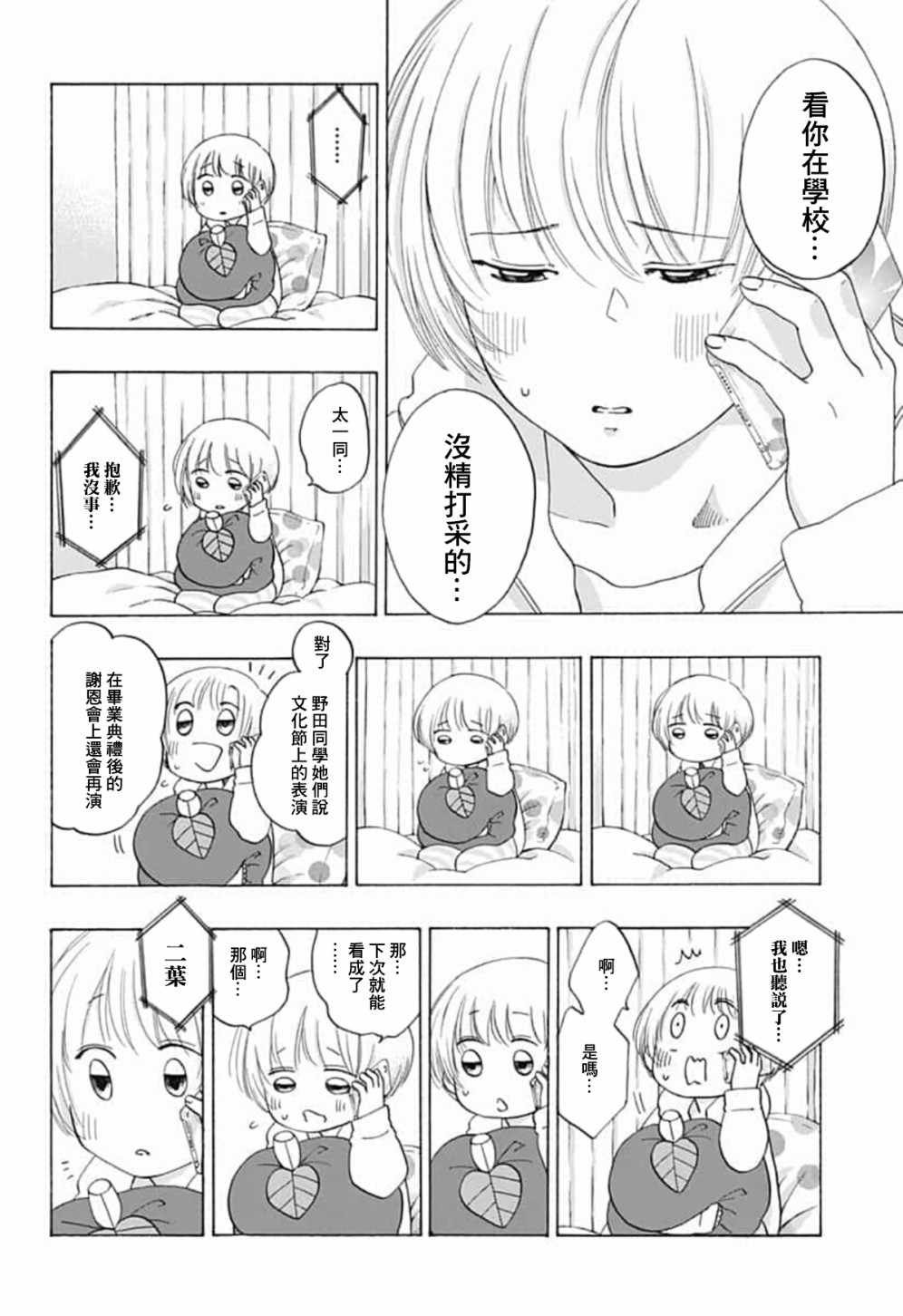 第42话