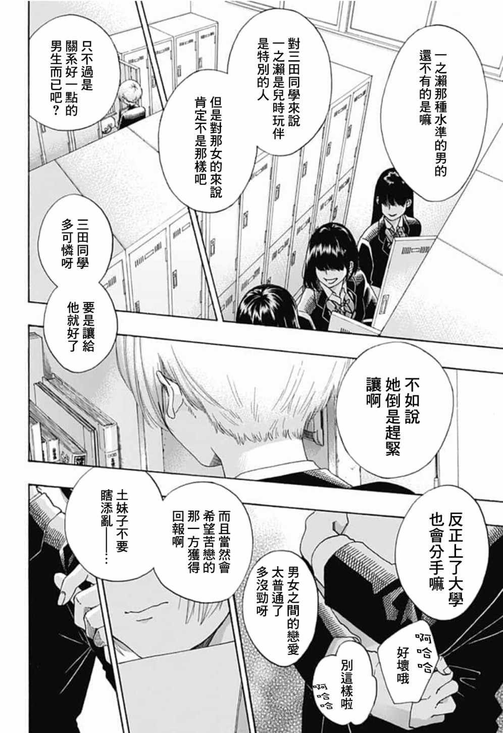 第42话