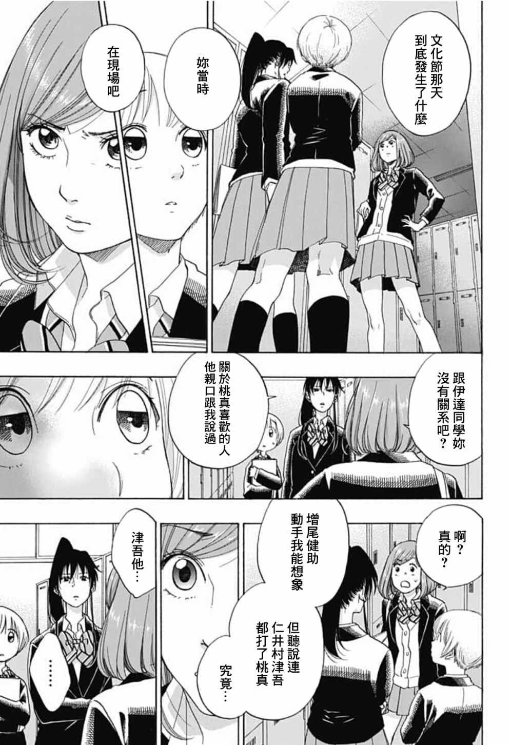 第42话