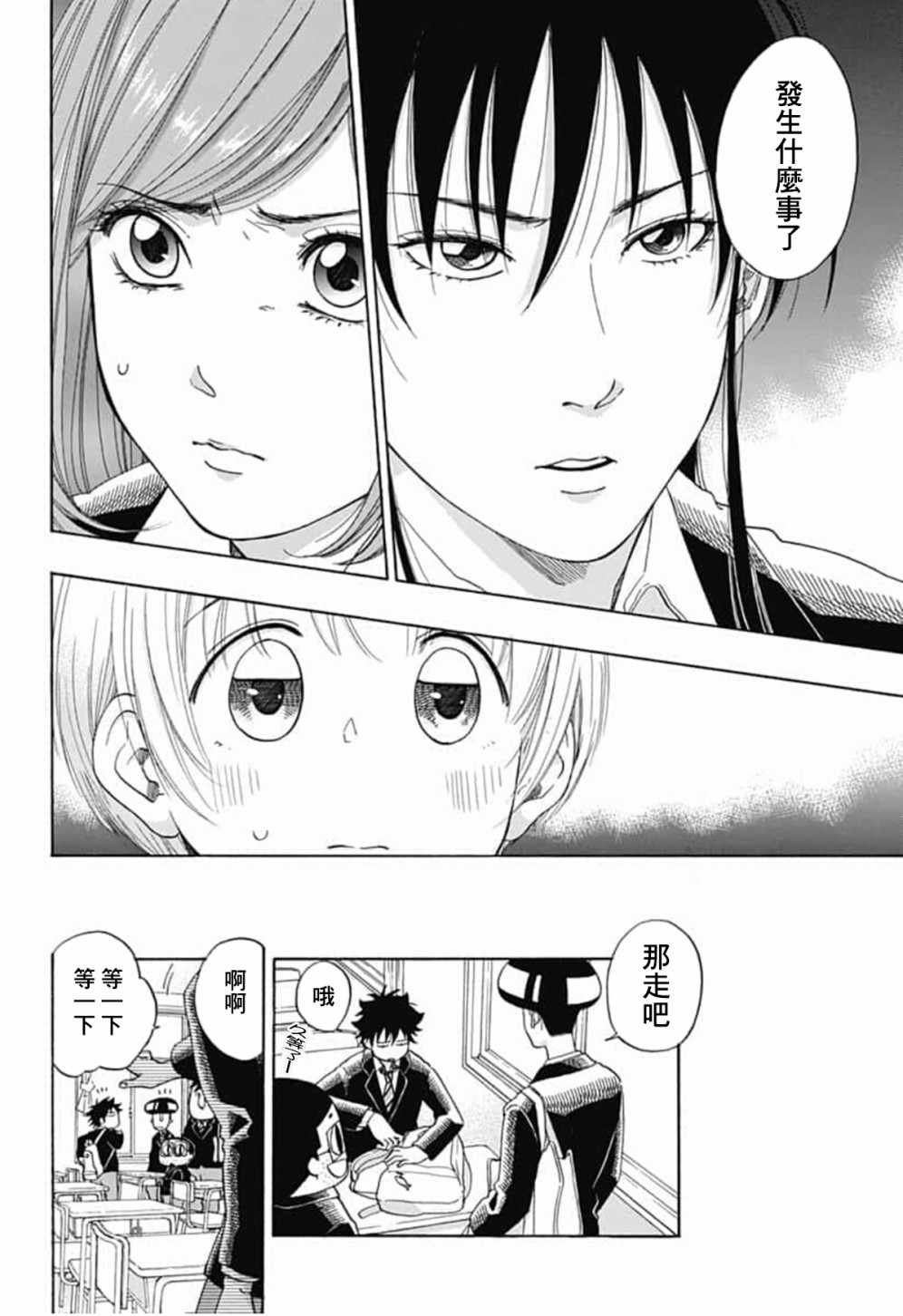 第42话