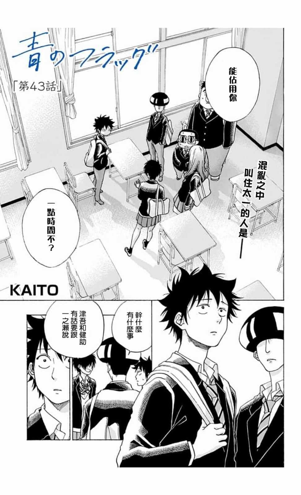 第43话