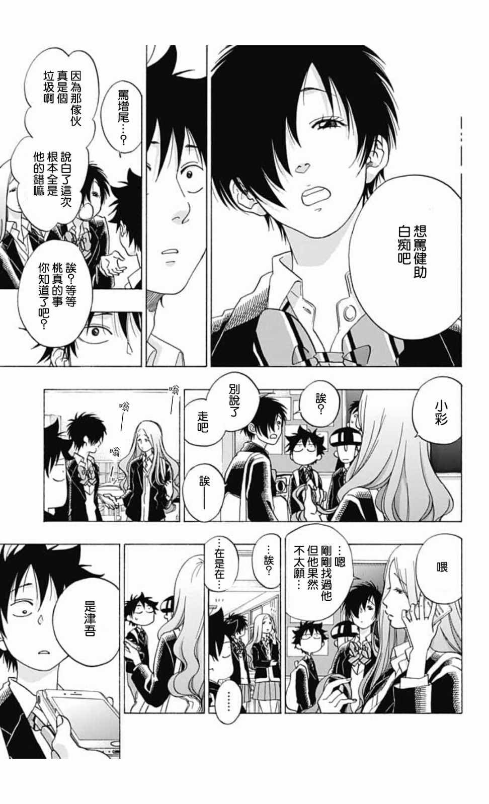 第43话