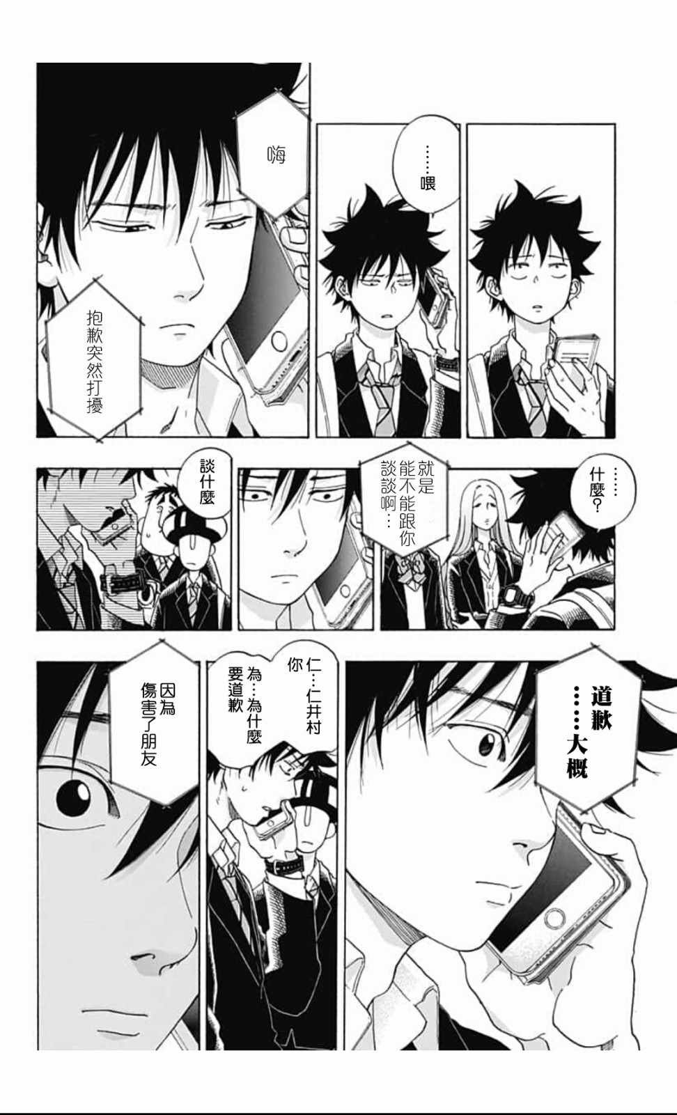 第43话