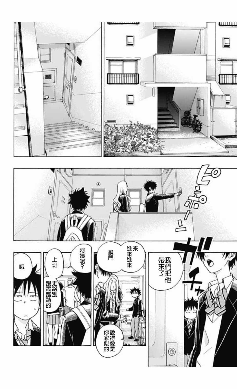 第43话