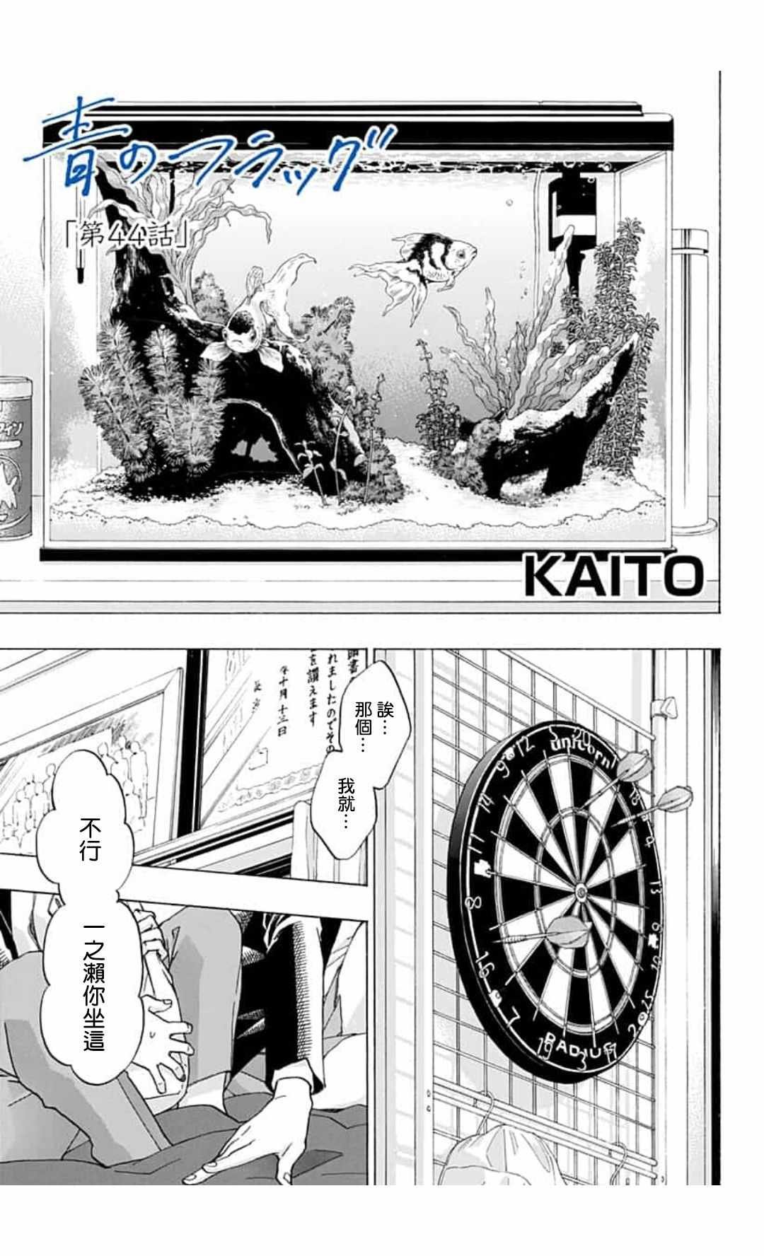 第44话