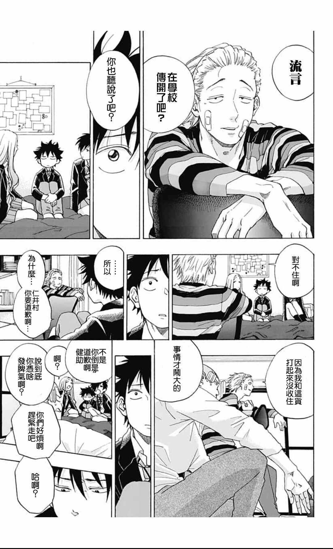 第44话