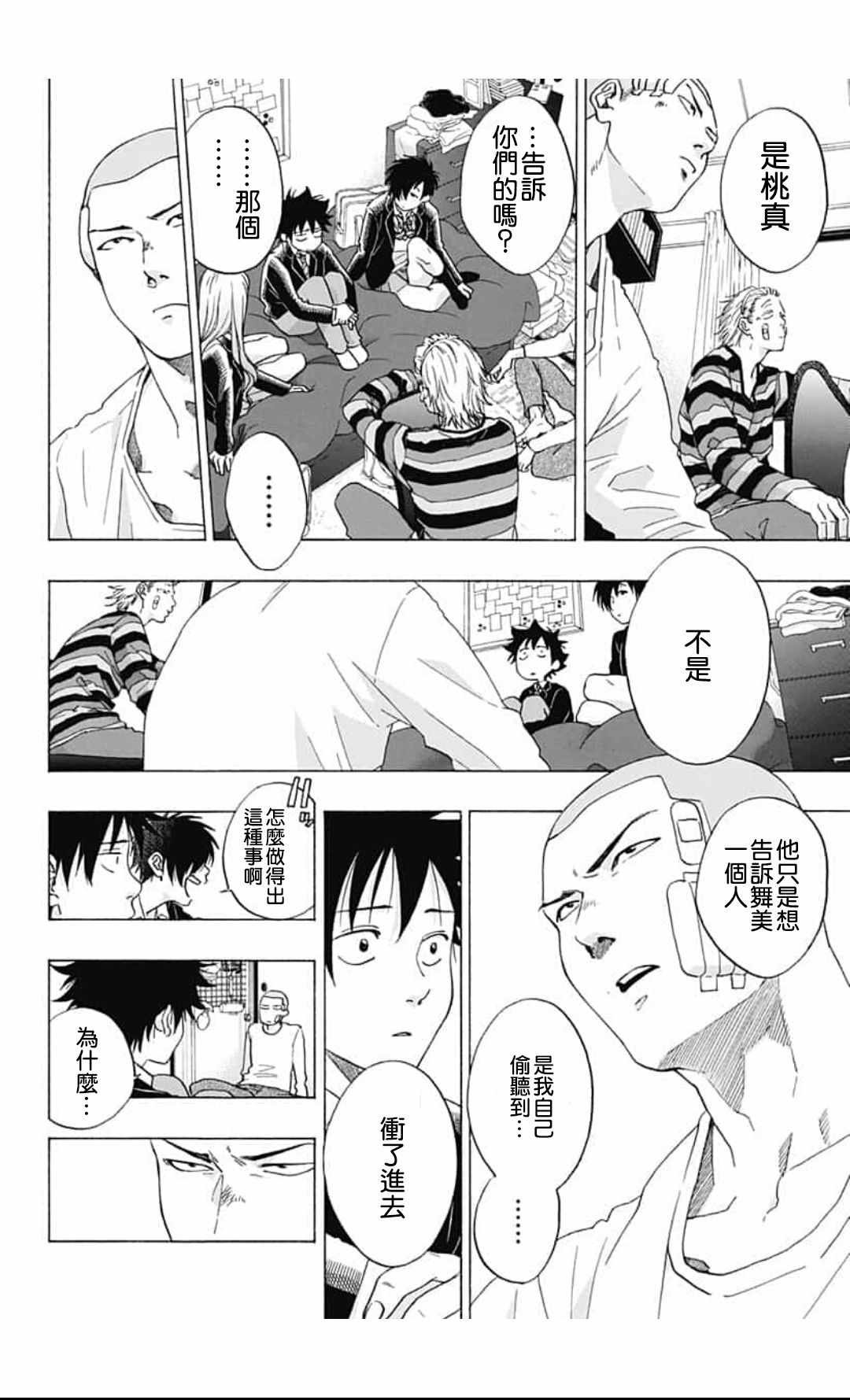 第44话