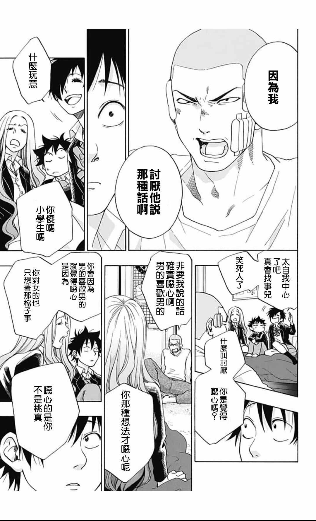 第44话